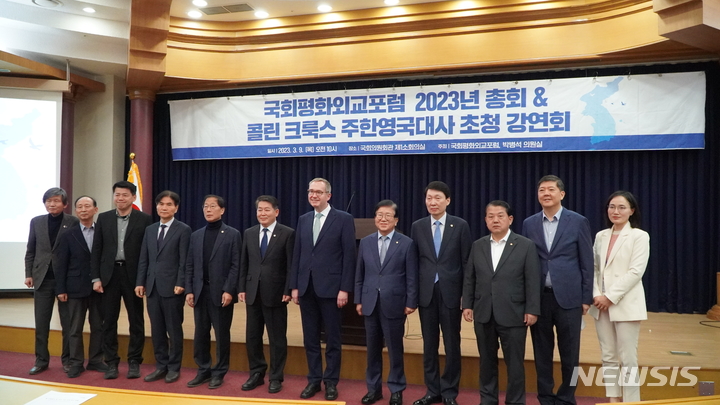 [서울=뉴시스]박병석 더불어민주당 의원실과 국회평화외교포럼이 공동 주최로 콜린 크룩스 주한 영국 대사 초청 강연회를 열고 있다. (사진=박병석 의원실 제공) 2022.03.09.