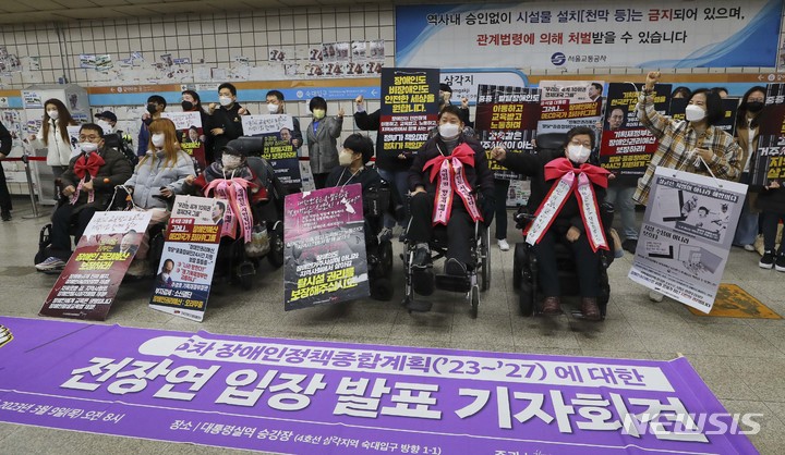 [서울=뉴시스] 최진석 기자 = 전국장애인차별철폐연대(전장연) 활동가들이 9일 오전 서울 4호선 삼각지역에서 6차 장애인정책종합계획에 대한 전장연 입장 발표 기자회견을 하고 있다. 2023.03.09. myjs@newsis.com