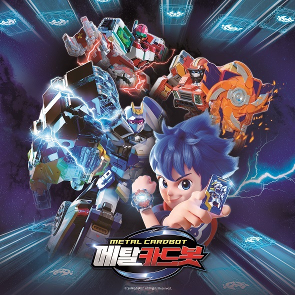 SAMG엔터, 신작 로봇 액션물 출격…'메탈카드봇' 29일 첫 방송