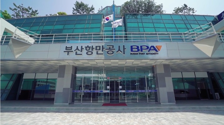 [부산=뉴시스] 부산 중구 부산항만공사(BPA) 사옥. (사진=BPA 제공) *재판매 및 DB 금지