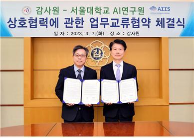 서울대 장병탁(왼쪽) AI연구원장, 감사원 최달영 기획조정실장. 사진 서울대 *재판매 및 DB 금지