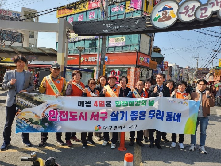 [대구=뉴시스] 대구시 서구는 '매월 4일은 안점점검의 날 캠페인'을 실시했다. (사진=대구시 서구 제공) 2023.03.10. photo@newsis.com *재판매 및 DB 금지