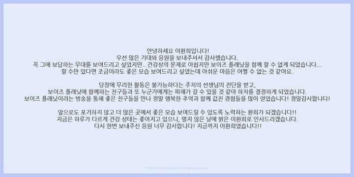 [서울=뉴시스] 2023.03.10 (사진= 보이즈플래닛 제공) photo@newsis.com *재판매 및 DB 금지