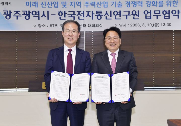 [광주=뉴시스] 강기정 광주시장이 10일 오후 북구 한국전자통신연구원( ETRI) 호남권연구센터에서 방승찬 ETRI 원장과 광융합·인공지능(AI)·모빌리티 등 지역 주력산업 기술 경쟁력 강화를 위한 업무협약을 체결하고 있다. (사진 = 광주시 제공) *재판매 및 DB 금지