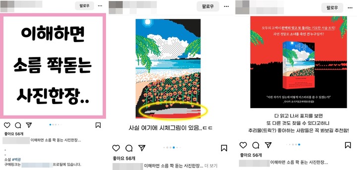 [서울=뉴시스] (사진 = '백광' 홍보 인스타그램 게시글 캡처)  *재판매 및 DB 금지 *재판매 및 DB 금지