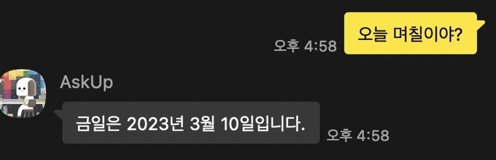 "명함 속 전화번호 저장해줄래?"…카톡 '아숙업' 써보니