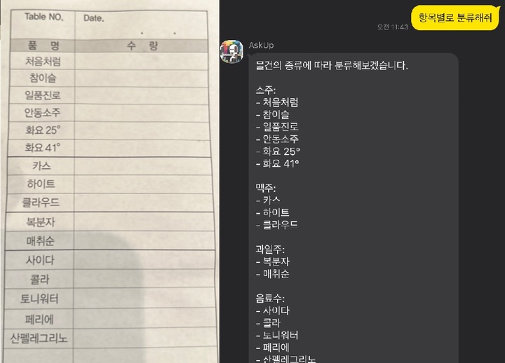 "명함 속 전화번호 저장해줄래?"…카톡 '아숙업' 써보니