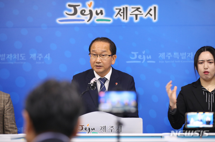 [제주=뉴시스] 우장호 기자 = 강병삼 제주시장이 10일 오전 제주시청 기자실에서 긴급 브리핑을 열어 '2023 제주들불축제'의 행사 프로그램 축소 운영 방침을 설명하고 있다. 제주시는 최근 산불위험이 증가함에 따라 축제의 하이라이트인 '오름 불놓기' 행사를 전면 취소하기로 결정했다. 2023.03.10. woo1223@newsis.com