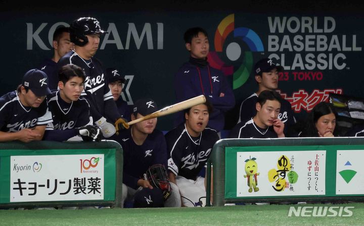[도쿄=뉴시스] 김선웅 기자 = 10일 일본 도쿄돔에서 열린 월드 베이스볼 클래식(WBC) 2023 B조 일본과 대한민국의 경기, 대표팀 선수들이 4:13으로 뒤지고 있는 상황, 덕아웃에서 심각한 표정으로 경기를 지켜보고 있다. 2023.03.10. mangusta@newsis.com