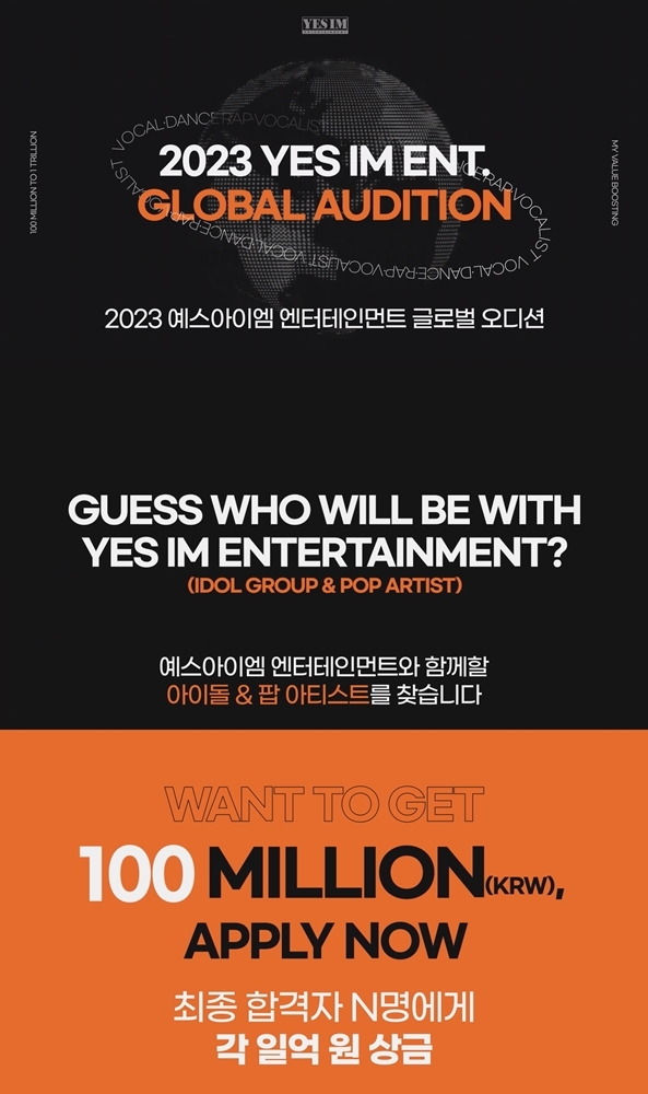 [서울=뉴시스] '예스아이엠엔터 글로벌 오디션' 2023.03.11 (사진=예스아이엠엔터테인먼트 제공) photo@newsis.com *재판매 및 DB 금지 *재판매 및 DB 금지