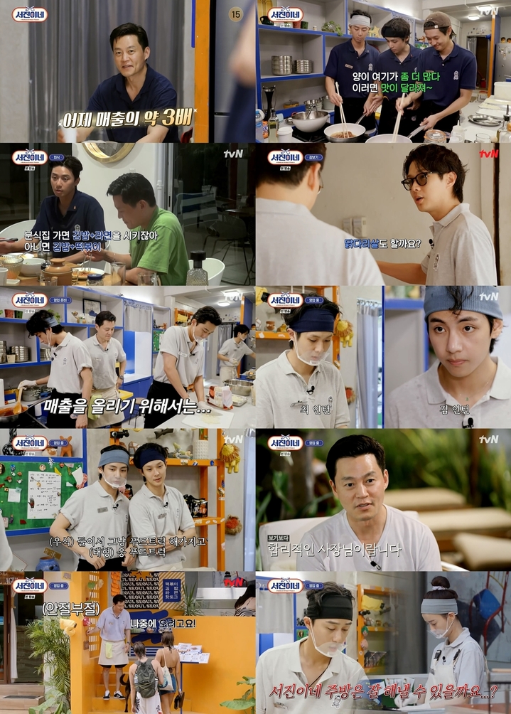 [서울=뉴시스] '서진이네' 2023.03.11. (사진= tvN 제공) photo@newsis.com *재판매 및 DB 금지 *재판매 및 DB 금지