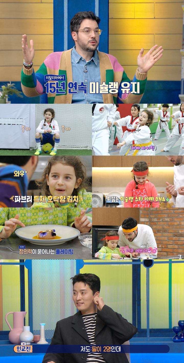 [서울=뉴시스] '물 건너온 아빠들' 2023.03. 11. (사진=MBC 제공) photo@newsis.com *재판매 및 DB 금지 *재판매 및 DB 금지