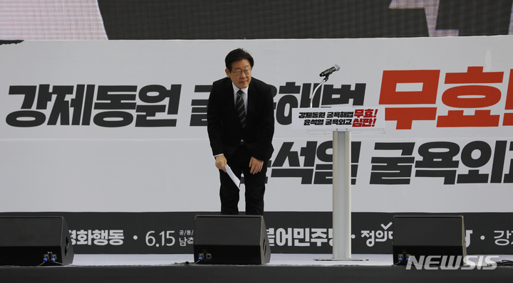 [서울=뉴시스] 고승민 기자 = 이재명 더불어민주당 대표가 지난 11일 서울광장 인근에서 한일역사정의평화행동, 더불어민주당 등 주최로 열린 '강제동원 굴욕해법 강행 규탄! 일본의 사죄 촉구! 2차 범국민대회'에서 인사를 하고 있다. 2023.03.11. kkssmm99@newsis.com