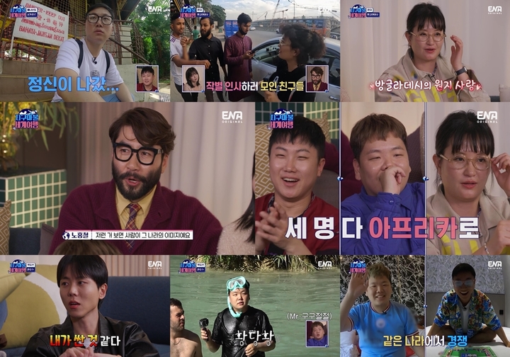 [서울=뉴시스] '지구마불 세계여행' 2023. 03.12. (사진 = 'TEO' 유튜브 채널 제공) photo@newsis.com *재판매 및 DB 금지 *재판매 및 DB 금지