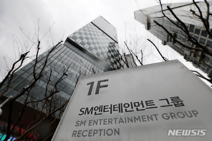 [서울=뉴시스] 백동현 기자 = 사진은 지난 12일 서울 성동구 에스엠(SM)엔터테인먼트 본사. 2023.03.12. livertrent@newsis.com
