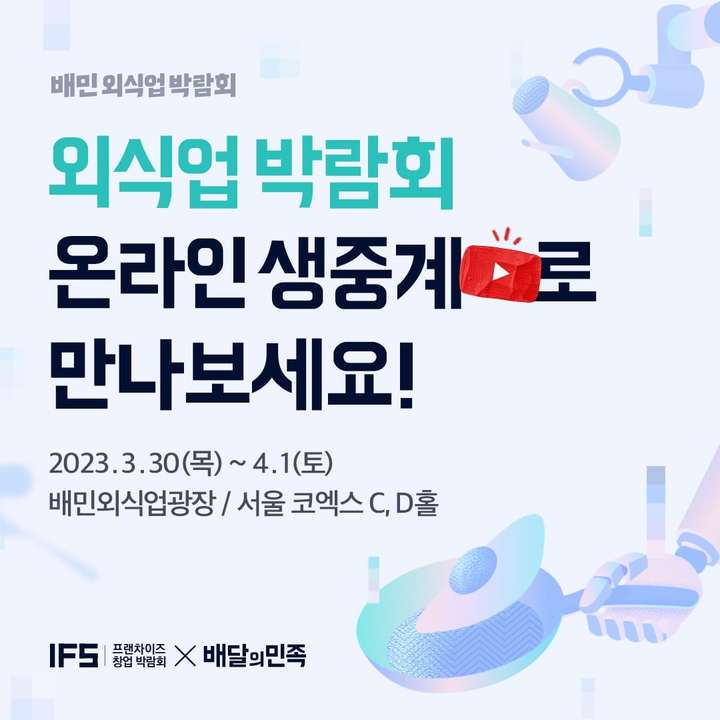 (제공 = 우아한형제들) *재판매 및 DB 금지