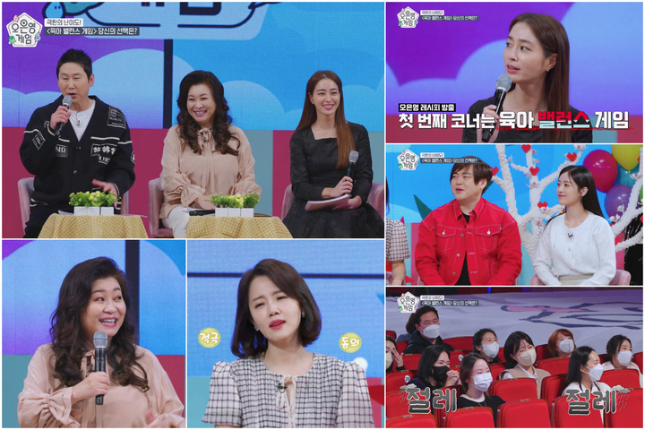 [서울=뉴시스] 2023.03.13 (사진= ENA '오은영 게임' 제공) photo@newsis.com *재판매 및 DB 금지