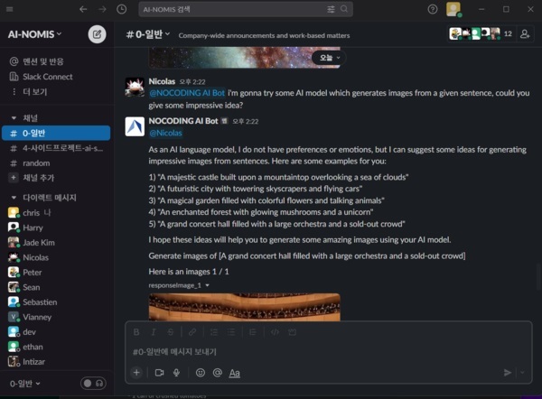 [서울=뉴시스] 슬랙(Slack)에 노코딩 AI가 적용된 화면. (사진=에이아이노미스 제공) 2023.03.13. photo@newsis.com *재판매 및 DB 금지
