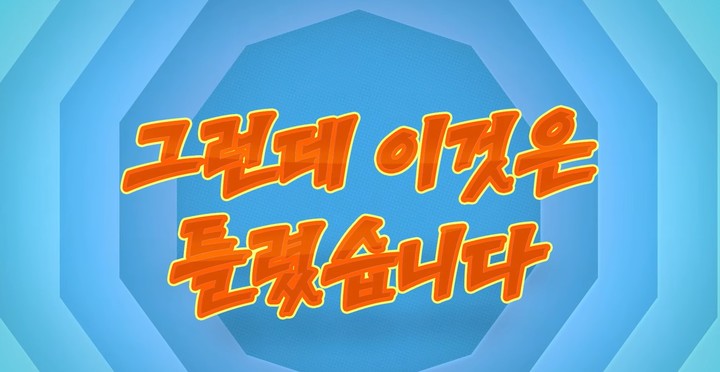 [서울=뉴시스]유튜브 채널 '이과형'은 지난 2월7일 '거리를 재는 불편한 진실'이라는 제목의 영상을 게재했다. (사진=이과형 유튜브 채널 영상 캡처) 2023.03.09. photo@newsis.com *재판매 및 DB 금지
