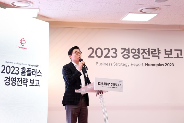 이제훈 홈플러스 사장이 13일 서울 등촌동 홈플러스 본사에서 진행된 ‘2023년 경영전략 보고’에서 올해 전략을 설명하고 있다.(사진=홈플러스 제공) *재판매 및 DB 금지