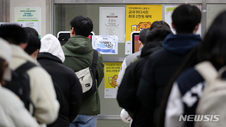 [서울=뉴시스] 백동현 기자 = 13일 오전 서울 동대문구 경희대학교 푸른솔문화관 식당에서 학생들이 조식을 결제하기 위해 대기하고 있다. 경희대는 이날부터 학생들이 1000원으로 아침식사를 할 수 있는 '푸른솔 식당 천원의 아침밥' 운영을 시작한다고 밝혔다. 2023.03.13. livertrent@newsis.com
