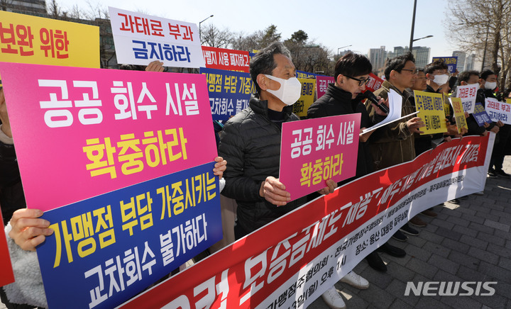 [서울=뉴시스] 조수정 기자 = 전국카페가맹점주협의회 , 세종일회용컵대책위원회, 제주일회용컵대책위원회 소속 회원들이 13일 오후 서울 용산구 대통령실 인근에서 일회용컵 보증금제도 세종·제주 시행 100일 실태조사 기자회견을 열고 제도 보완 등을 촉구하고 있다. 2023.03.13.chocrystal@newsis.com