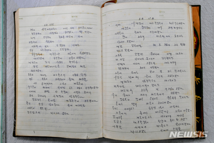 [광주=뉴시스] 이영주 기자 = 5·18민주화운동 당시 전투경찰로 복무했던 퇴직 경찰관 A(67)씨가 최근 5·18 기록관에 기증한 일기장의 일부. 2023.03.13. leeyj2578@newsis.com