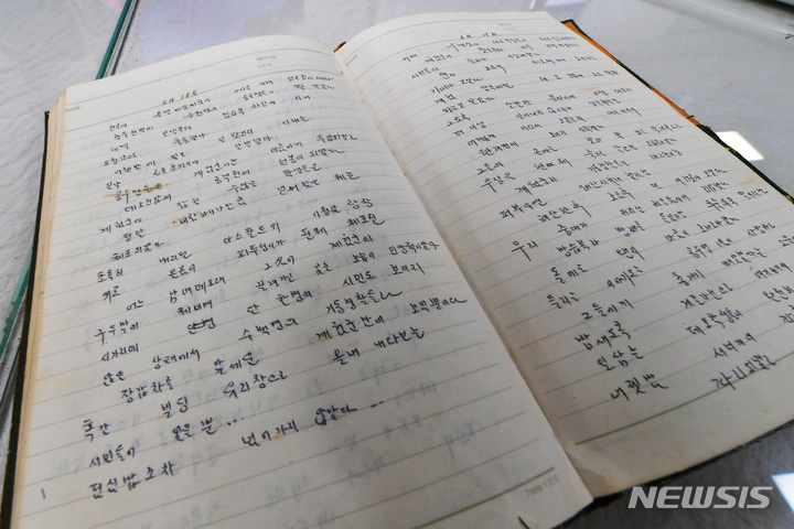 [광주=뉴시스] 이영주 기자 = 5·18민주화운동 당시 전투경찰로 복무했던 퇴직 경찰관 A(67)씨가 최근 5·18 기록관에 기증한 일기장의 일부. 2023.03.13. leeyj2578@newsis.com