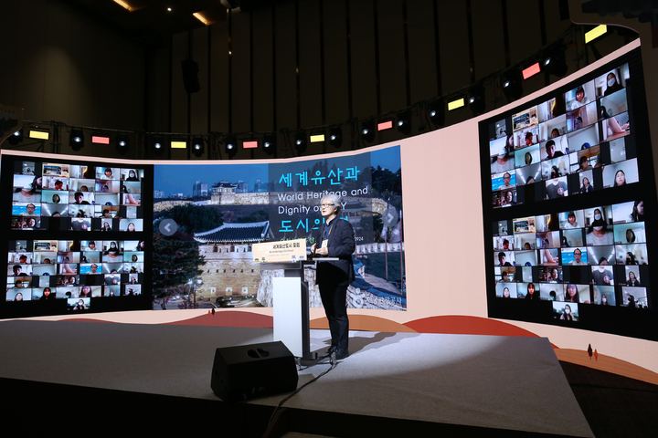 수원 세계유산도시 포럼 모습. (사진=경기도 제공) *재판매 및 DB 금지