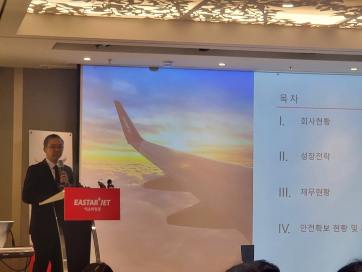 [서울=뉴시스] 조중석 이스타항공 대표가 14일 서울 강서구 코트야드 메리어트 호텔에서 열린 기자 간담회에서 5개년 사업계획을 발표하고 있다. (사진=옥승욱 기자) 2023.03.14. okdol99@newsis.com *재판매 및 DB 금지