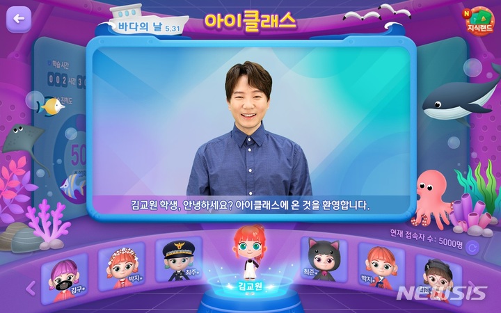 [서울=뉴시스] 아이캔두 '실사형 AI 튜터'. (사진=교원 제공) 2023.03.14. photo@newsis.com