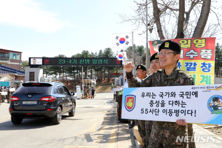 입영장정을 환영하는 병사들
