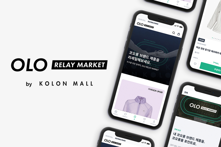 코오롱FnC의 오엘오(OLO)릴레이마켓 *재판매 및 DB 금지