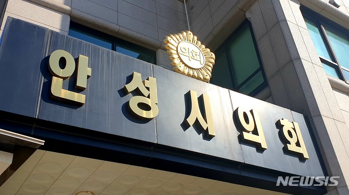 [안성=뉴시스] 안성시의회 현판