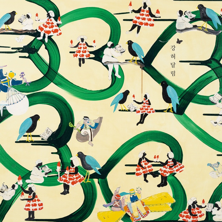 [서울=뉴시스] 강허달림 3집 '러브' 재킷. 2023.03.15. (사진 = HLM KOREA 제공) photo@newsis.com *재판매 및 DB 금지