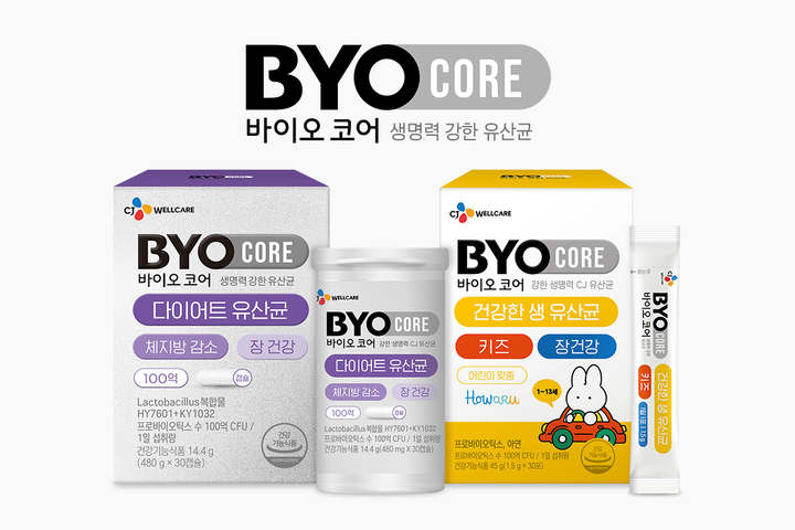 (사진=CJ웰케어 제공) *재판매 및 DB 금지