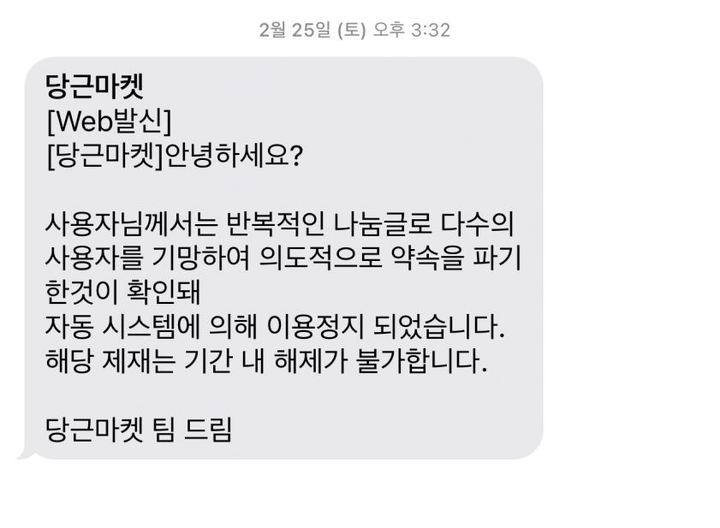 (캡처=온라인 커뮤니티) *재판매 및 DB 금지