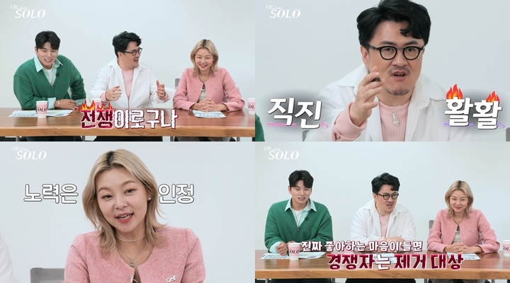 [서울=뉴시스] '나는 SOLO' 2023.03.15 (사진= SBS PLUS, ENA 제공) photo@newsis.com *재판매 및 DB 금지