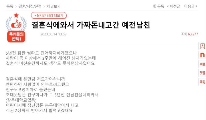(캡처=네이트판) *재판매 및 DB 금지