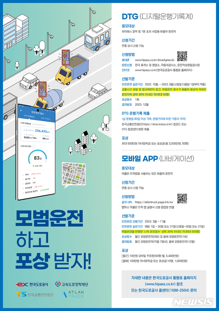 [서울=뉴시스] 