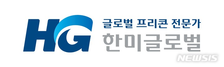 [서울=뉴시스] 한미글로벌 로고. 