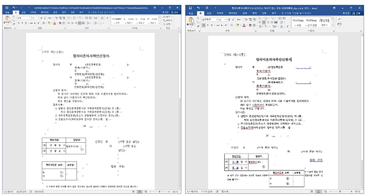 '콘텐츠 사용' 버튼 클릭 후 보이는 페이지(좌) 및 정상 파일(우) *재판매 및 DB 금지