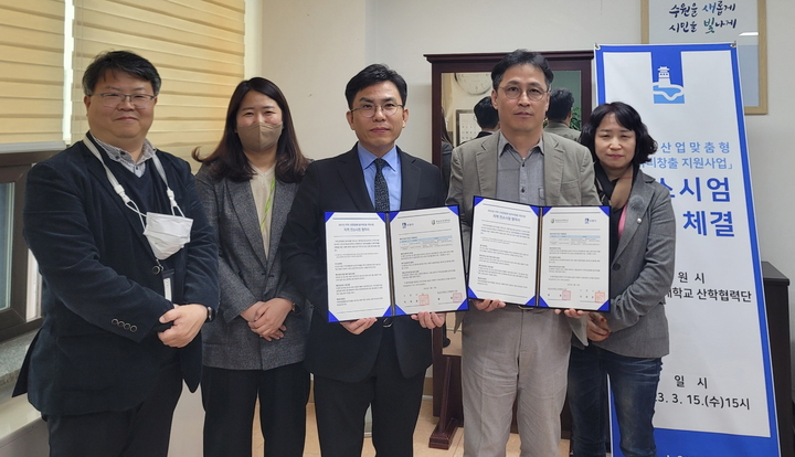 [수원=뉴시스] 지역·산업 맞춤형 일자리창출 지원사업 업무협약 체결. (사진=수원시 제공) 2023.03.15. photo@newsis.com *재판매 및 DB 금지