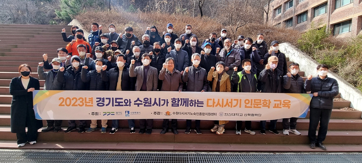 [오산=뉴시스] 2023년 다시서기 인문학교육 입학식. (사진=한신대 제공) 2023.03.15. photo@newsis.com *재판매 및 DB 금지