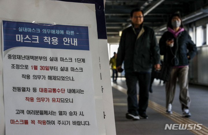 [서울=뉴시스] 정병혁 기자 = 15일 서울 영등포구 신도림역에 전동열차 등 대중교통수단 내 마스크 착용 안내문이 설치돼 있다. 정부는 이날 중앙재난안전대책본부(중대본) 회의에서 대중교통 내 실내마스크 착용의무 해제 여부와 시기를 결정한다. 2023.03.15. jhope@newsis.com