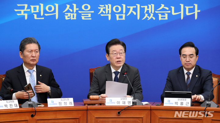 [서울=뉴시스] 이영환 기자 = 이재명 더불어민주당 대표가 15일 오전 서울 여의도 국회에서 열린 최고위원회의에서 발언을 하고 있다. 2023.03.15. 20hwan@newsis.com
