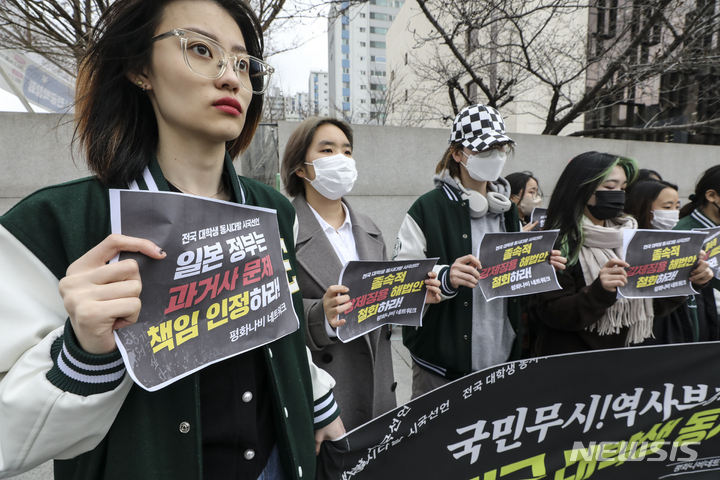 [서울=뉴시스] 김근수 기자 = 평화나비네트워크 이화여자대학교 지부 대학생들이 15일 오전 서울 서대문구 이화여자대학교 앞에서 정부의 역사부정 한일 정상회담 규탄 및 전국 대학생 동시다발 시국선언 기자회견을 하고 있다. 2023.03.15. ks@newsis.com