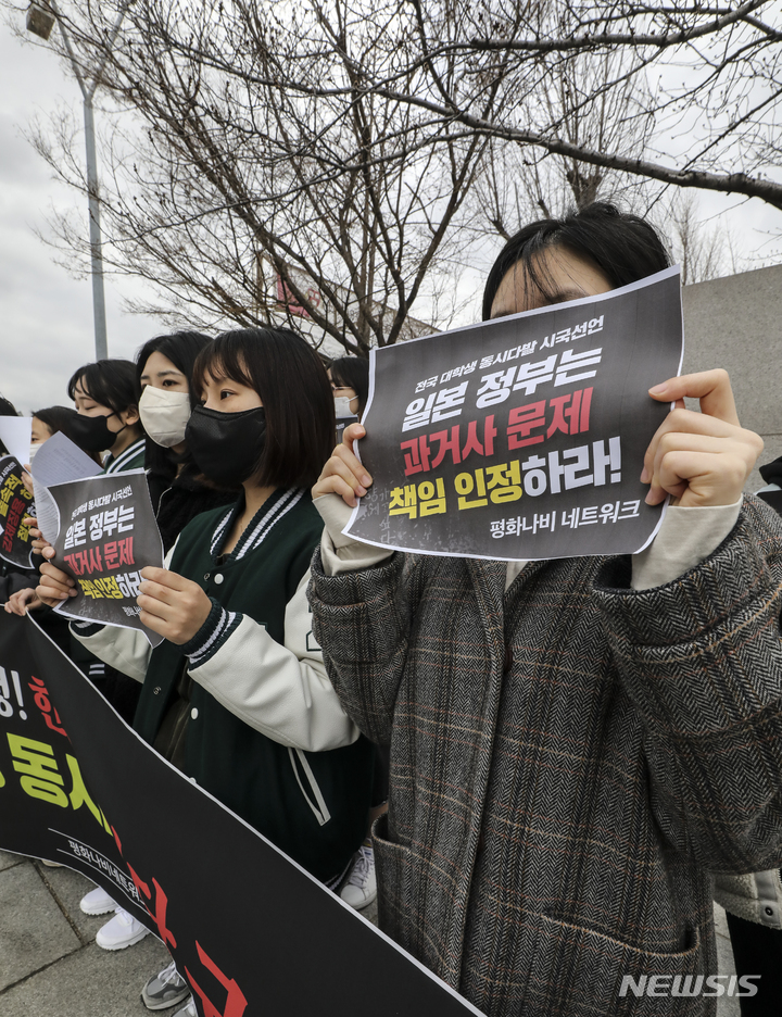 [서울=뉴시스] 김근수 기자 = 평화나비네트워크 이화여자대학교 지부 대학생들이 15일 오전 서울 서대문구 이화여자대학교 앞에서 열린 정부의 역사부정 한일 정상회담 규탄 및 전국 대학생 동시다발 시국선언 기자회견에서 구호를 외치고 있다. 2023.03.15. ks@newsis.com