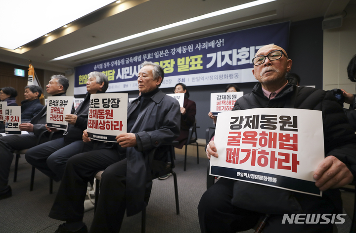 [서울=뉴시스] 김근수 기자 = 한일역사정의평화행동 회원들과 내외빈들이 15일 서울 중구 프레스센터에서 한일정상회담에 대한 시민사회단체 입장발표 기자회견을 하고 있다. 2023.03.15. ks@newsis.com