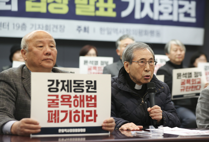 [서울=뉴시스] 김근수 기자 = 함세웅 신부가 15일 서울 중구 프레스센터에서 열린 한일정상회담에 대한 시민사회단체 입장발표 기자회견에서 규탄발언을 하고 있다. 2023.03.15. ks@newsis.com